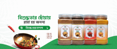 Gram Bangla - Gura Mosla 1200 500